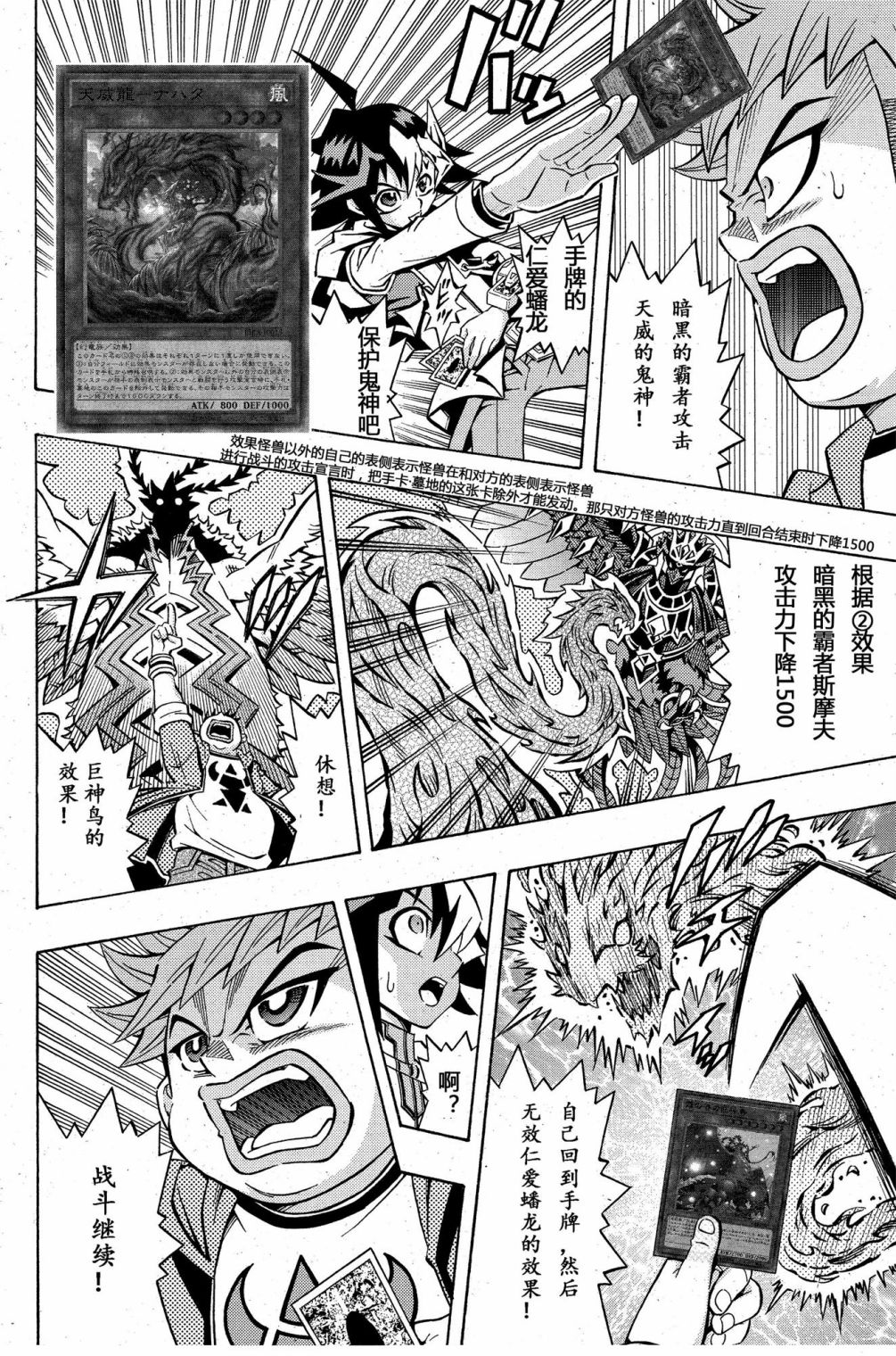游戏王OCG构筑韩漫全集-第02话无删减无遮挡章节图片 
