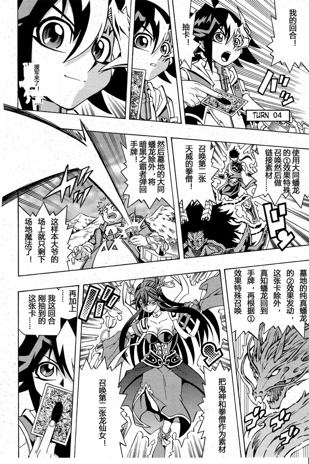游戏王OCG构筑韩漫全集-第02话无删减无遮挡章节图片 