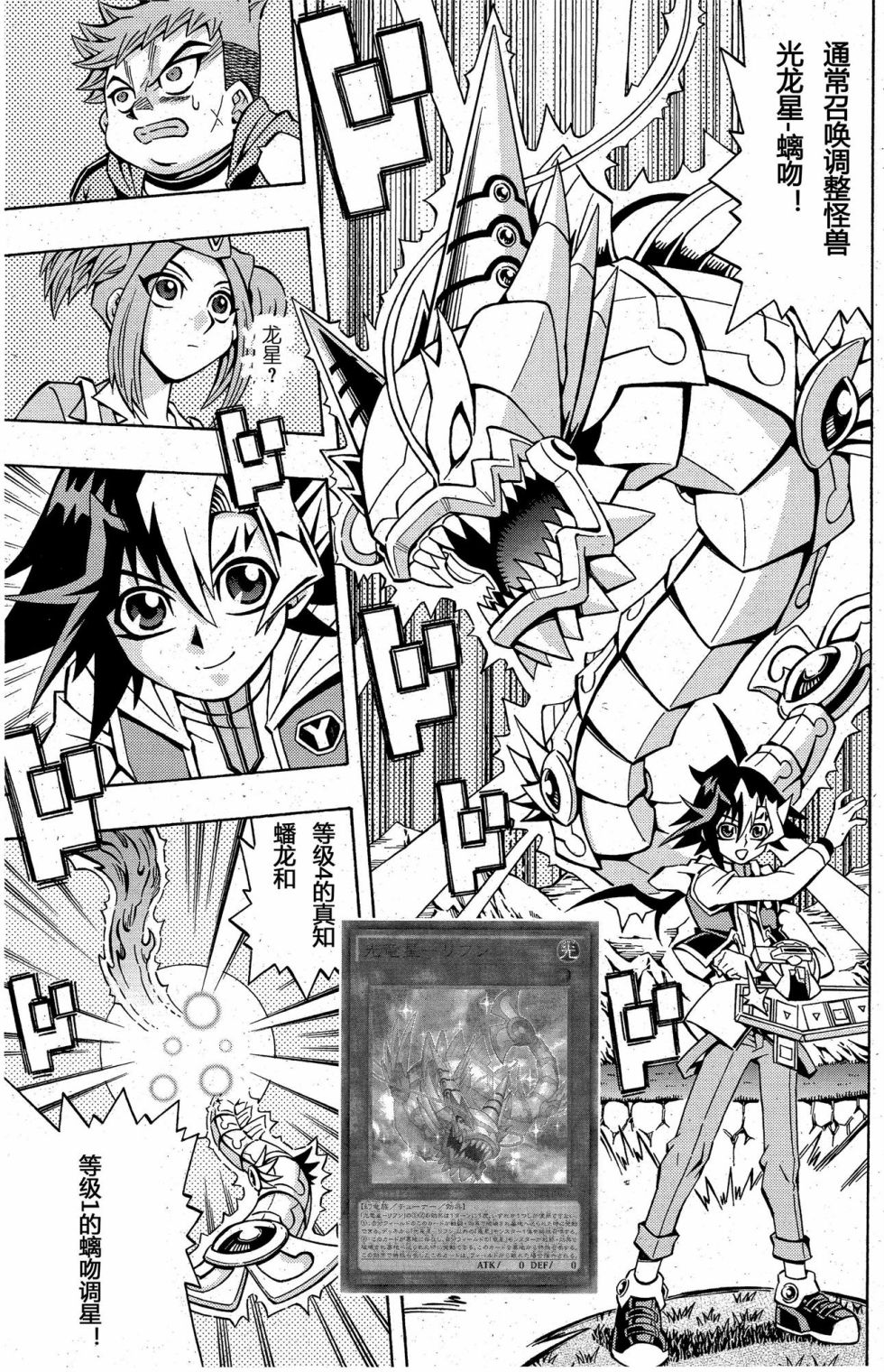 游戏王OCG构筑韩漫全集-第02话无删减无遮挡章节图片 