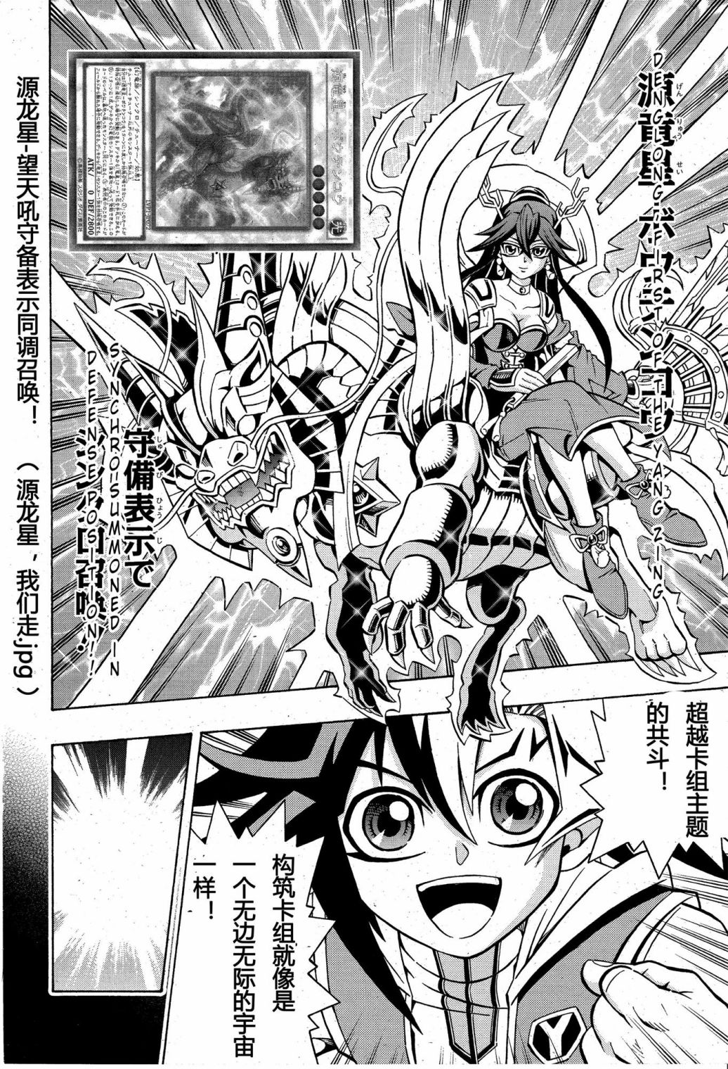 游戏王OCG构筑韩漫全集-第02话无删减无遮挡章节图片 