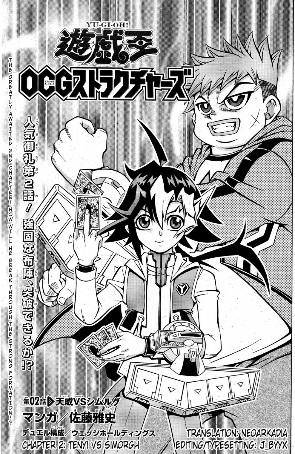 游戏王OCG构筑韩漫全集-第02话无删减无遮挡章节图片 