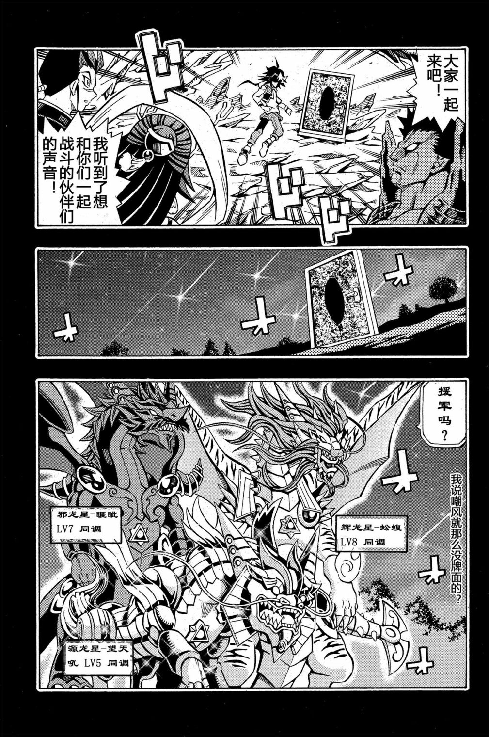 游戏王OCG构筑韩漫全集-第02话无删减无遮挡章节图片 