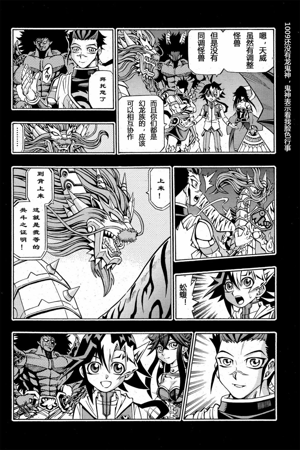 游戏王OCG构筑韩漫全集-第02话无删减无遮挡章节图片 