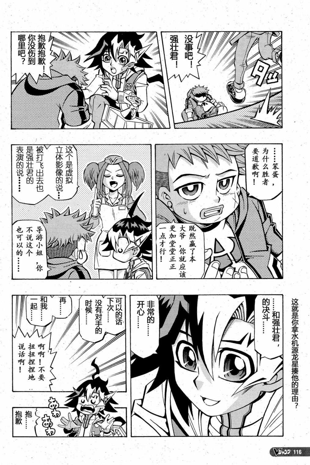 游戏王OCG构筑韩漫全集-第02话无删减无遮挡章节图片 