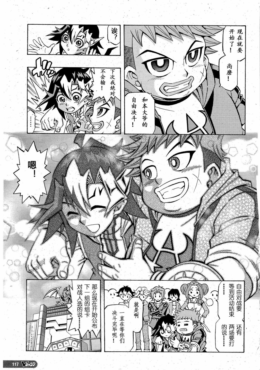 游戏王OCG构筑韩漫全集-第02话无删减无遮挡章节图片 