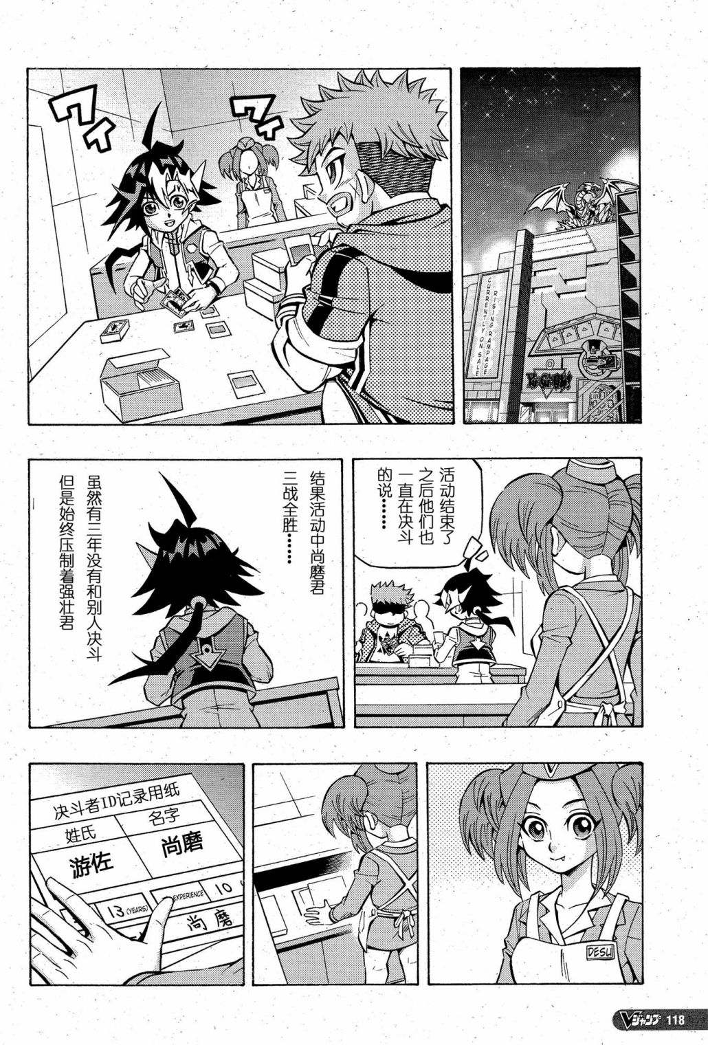 游戏王OCG构筑韩漫全集-第02话无删减无遮挡章节图片 