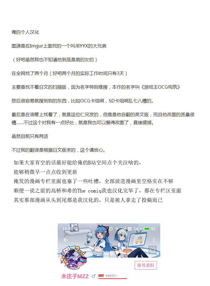 游戏王OCG构筑韩漫全集-第02话无删减无遮挡章节图片 
