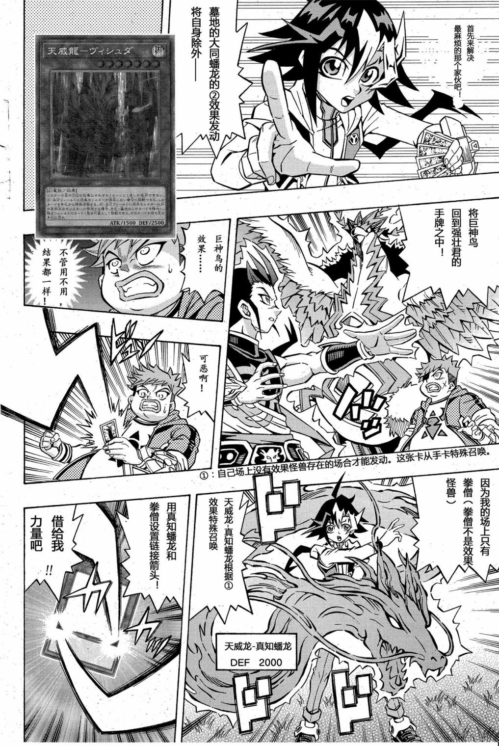 游戏王OCG构筑韩漫全集-第02话无删减无遮挡章节图片 