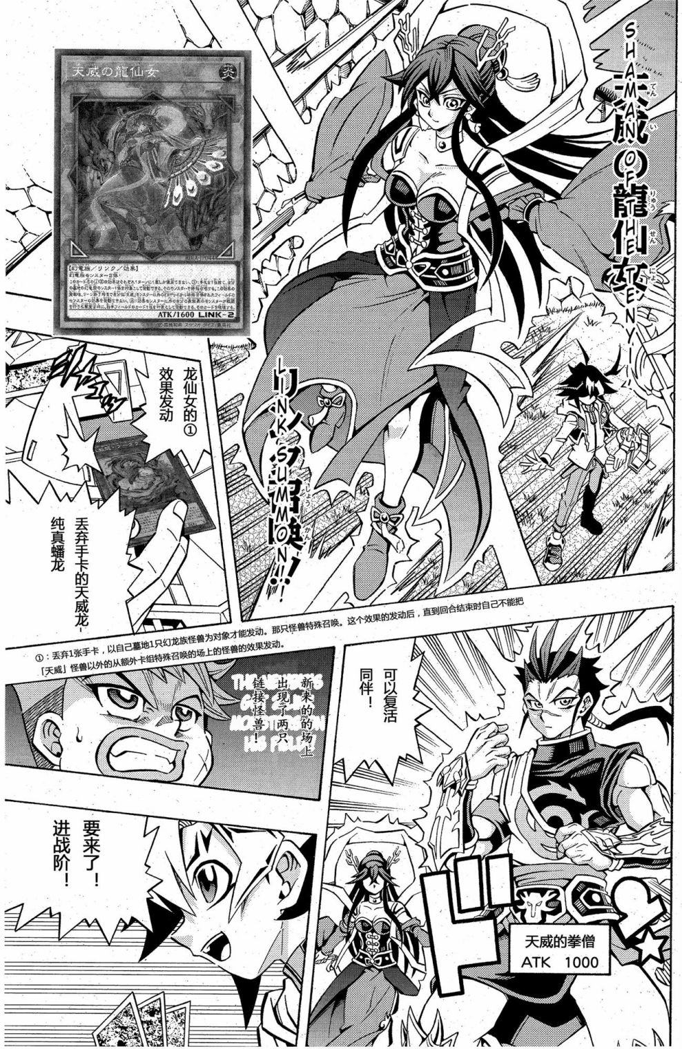 游戏王OCG构筑韩漫全集-第02话无删减无遮挡章节图片 