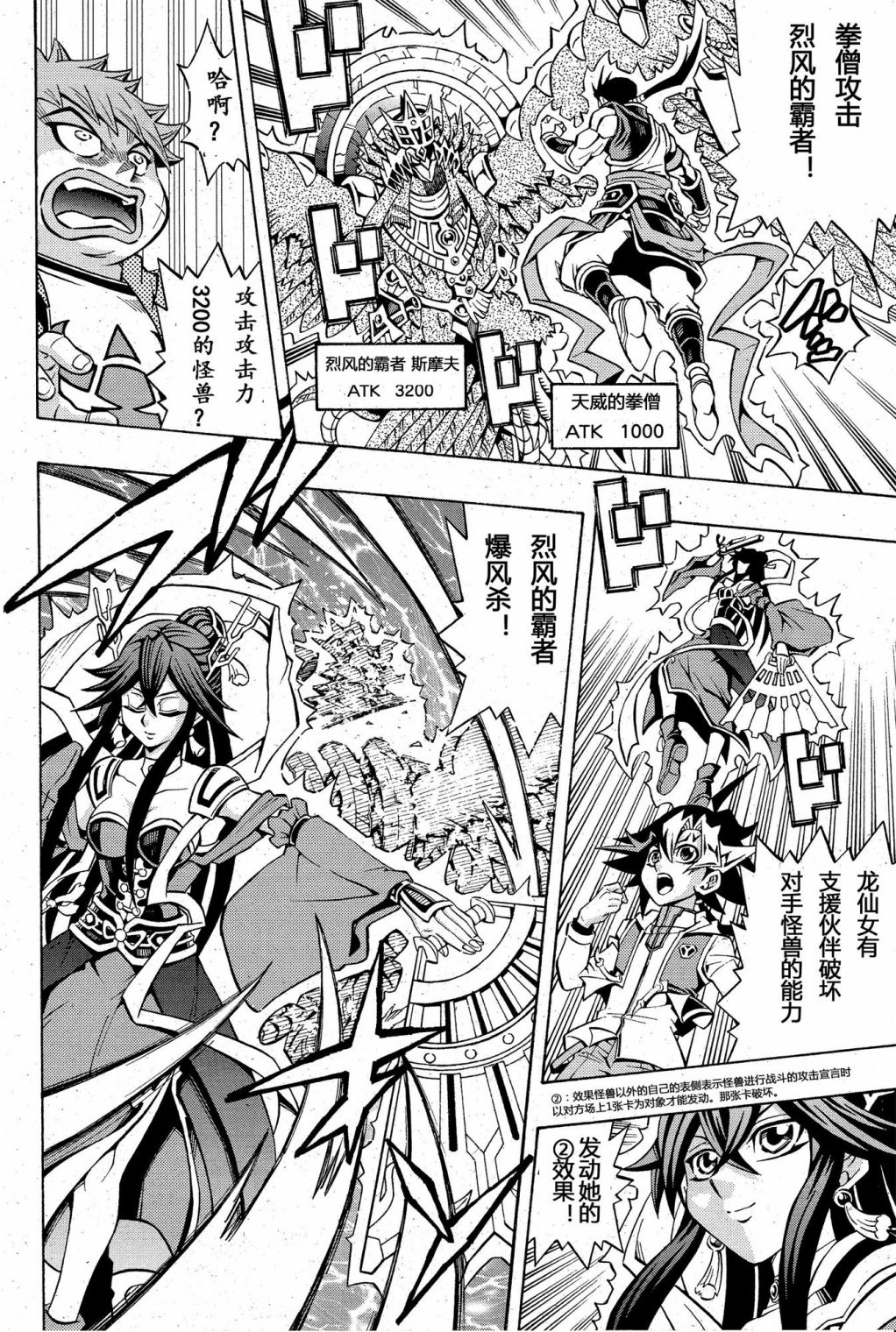 游戏王OCG构筑韩漫全集-第02话无删减无遮挡章节图片 