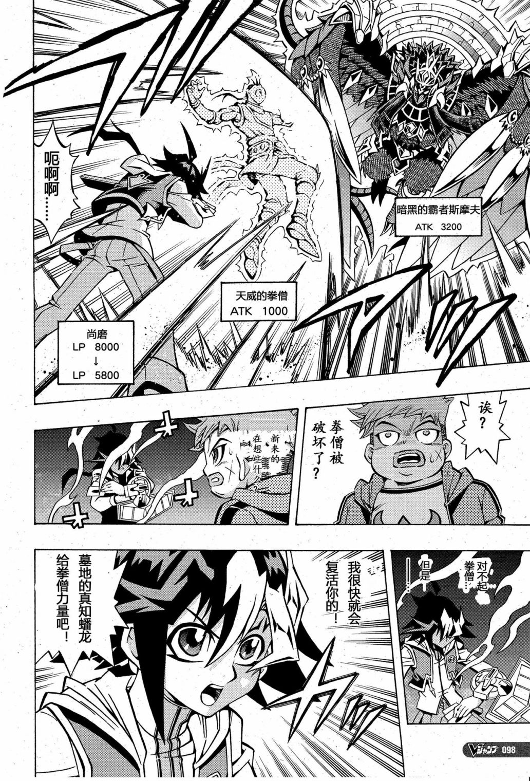 游戏王OCG构筑韩漫全集-第02话无删减无遮挡章节图片 