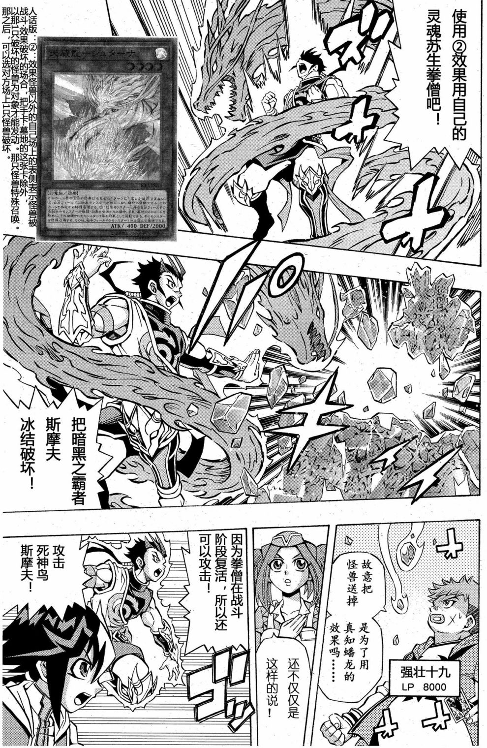 游戏王OCG构筑韩漫全集-第02话无删减无遮挡章节图片 