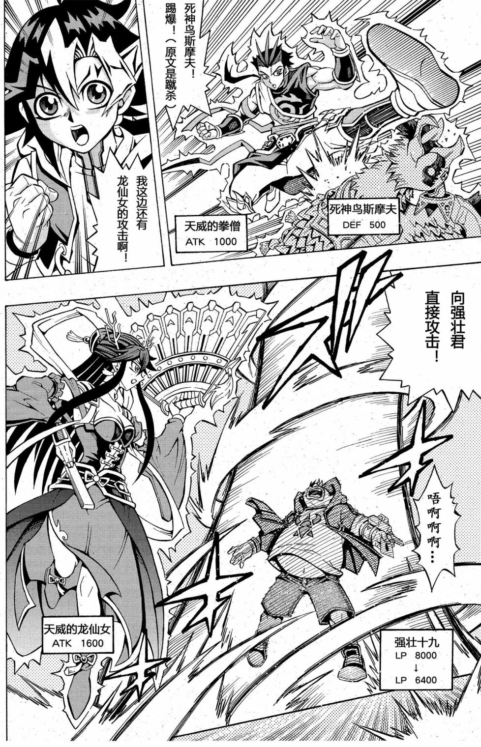 游戏王OCG构筑韩漫全集-第02话无删减无遮挡章节图片 