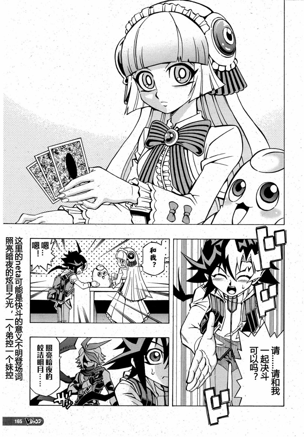 游戏王OCG构筑韩漫全集-第03话无删减无遮挡章节图片 