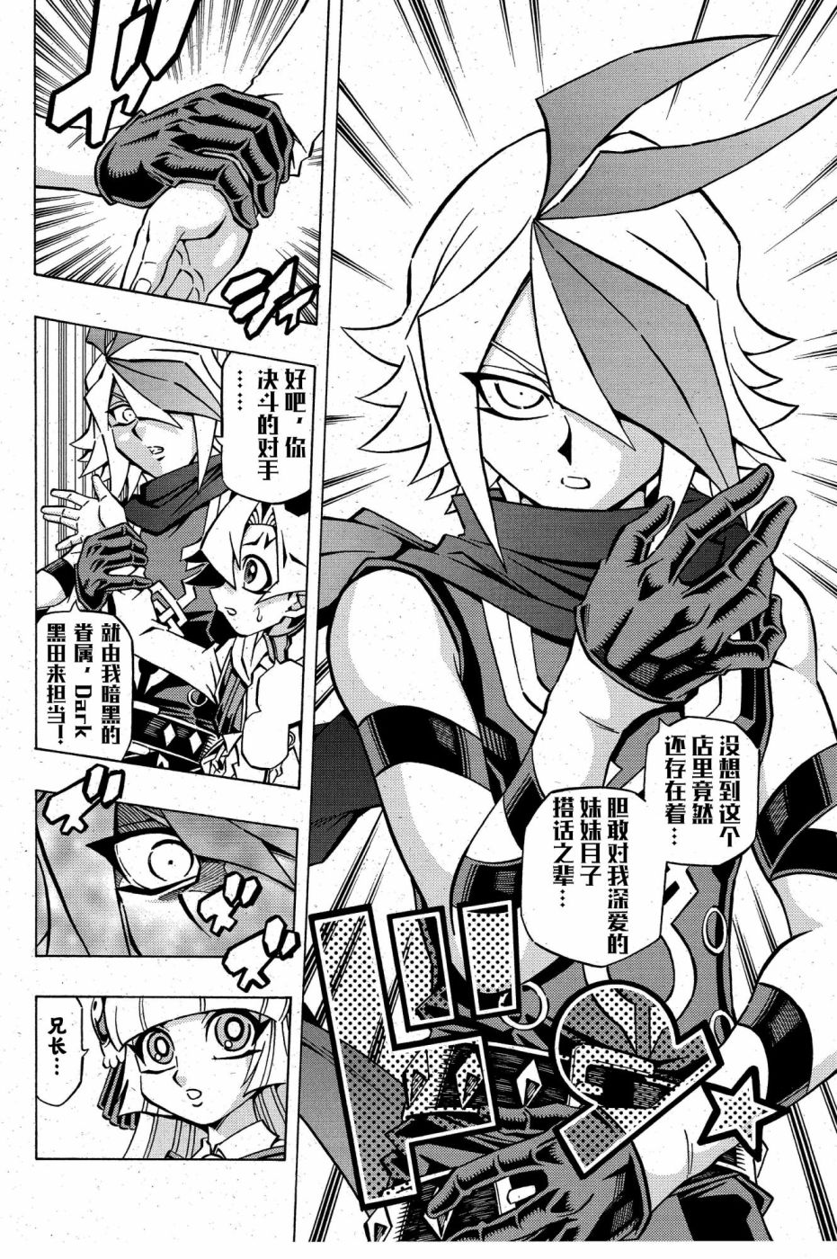 游戏王OCG构筑韩漫全集-第03话无删减无遮挡章节图片 