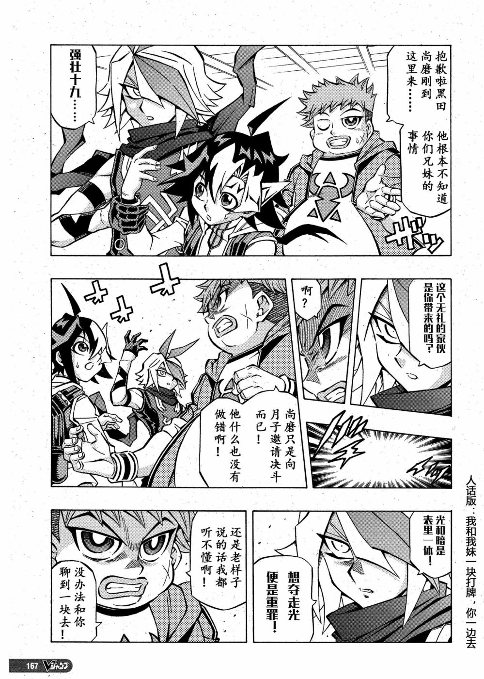 游戏王OCG构筑韩漫全集-第03话无删减无遮挡章节图片 