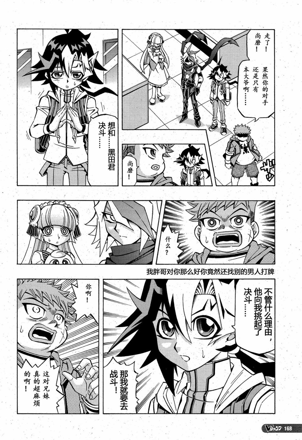 游戏王OCG构筑韩漫全集-第03话无删减无遮挡章节图片 