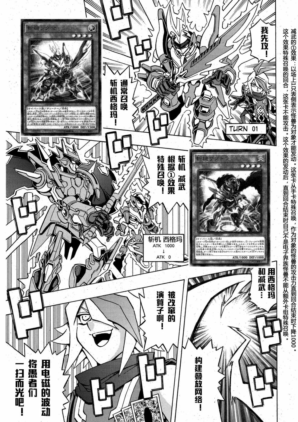 游戏王OCG构筑韩漫全集-第03话无删减无遮挡章节图片 