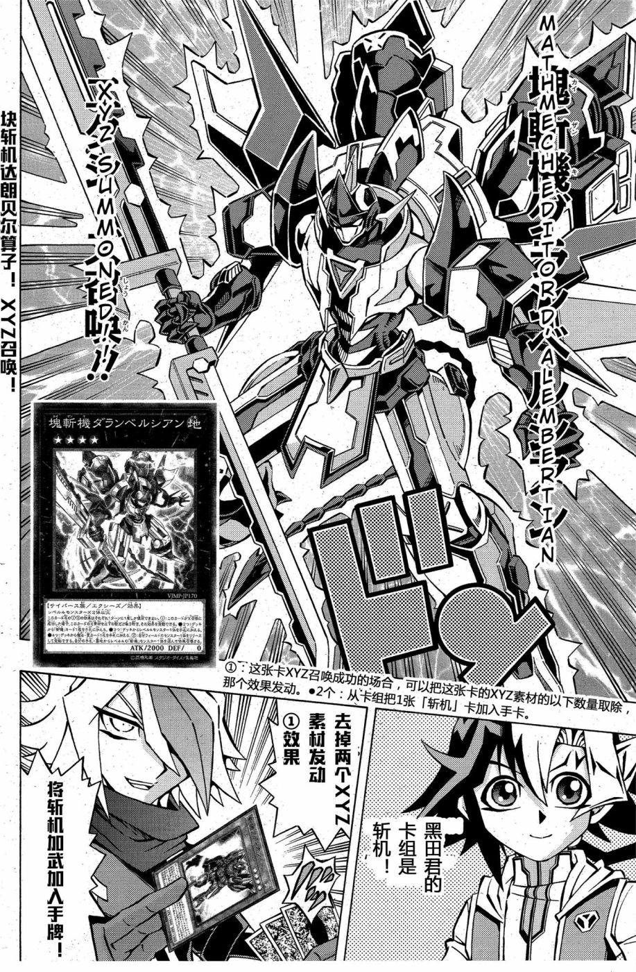 游戏王OCG构筑韩漫全集-第03话无删减无遮挡章节图片 