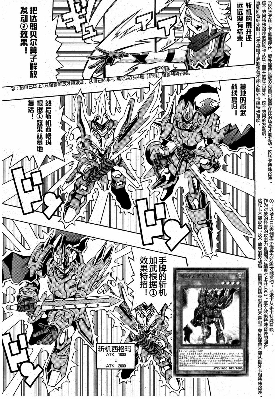 游戏王OCG构筑韩漫全集-第03话无删减无遮挡章节图片 