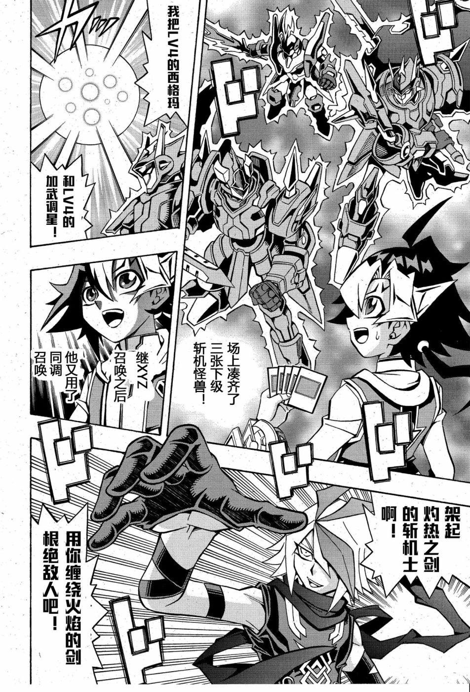 游戏王OCG构筑韩漫全集-第03话无删减无遮挡章节图片 