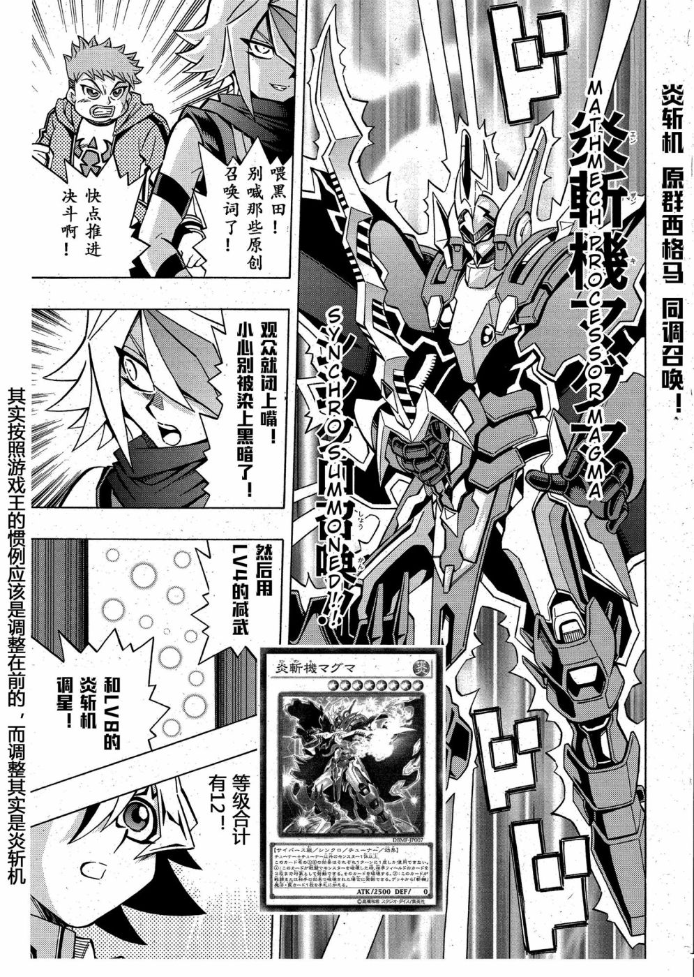 游戏王OCG构筑韩漫全集-第03话无删减无遮挡章节图片 