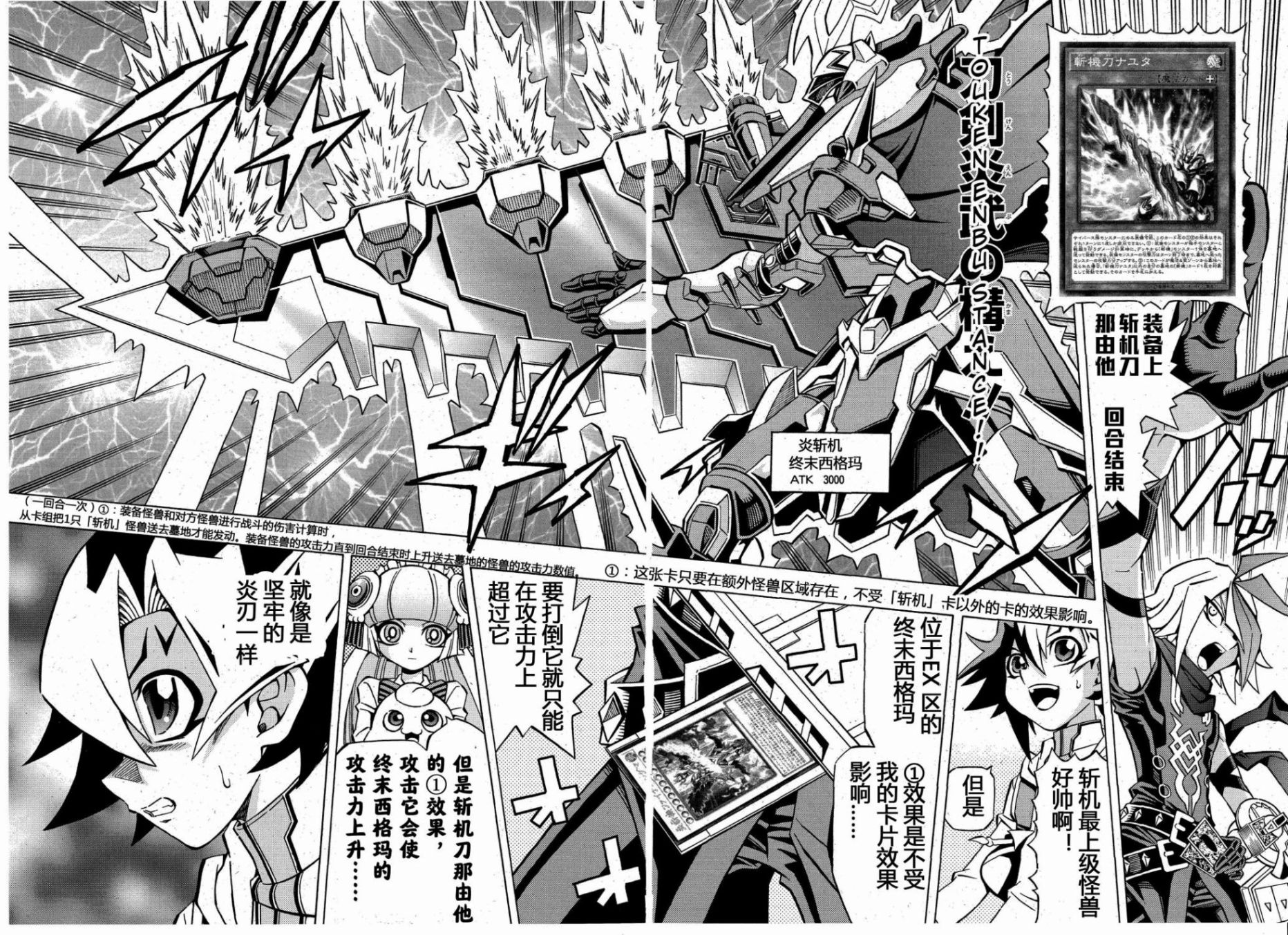 游戏王OCG构筑韩漫全集-第03话无删减无遮挡章节图片 