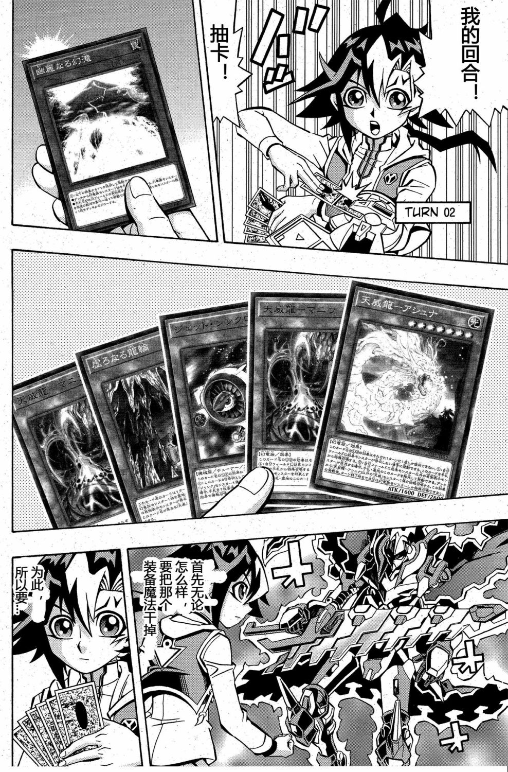 游戏王OCG构筑韩漫全集-第03话无删减无遮挡章节图片 