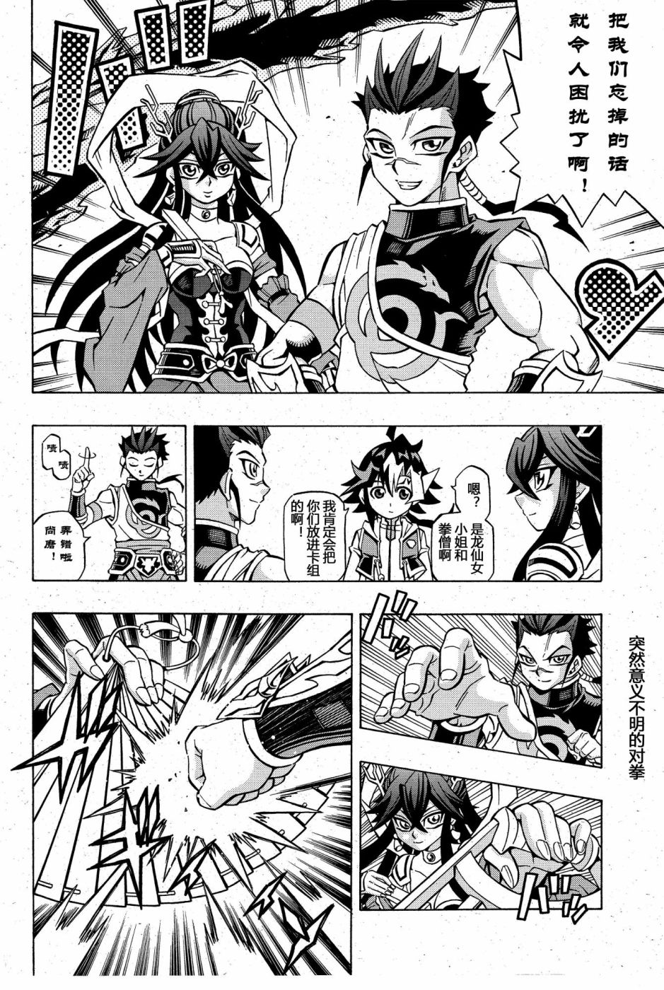 游戏王OCG构筑韩漫全集-第03话无删减无遮挡章节图片 