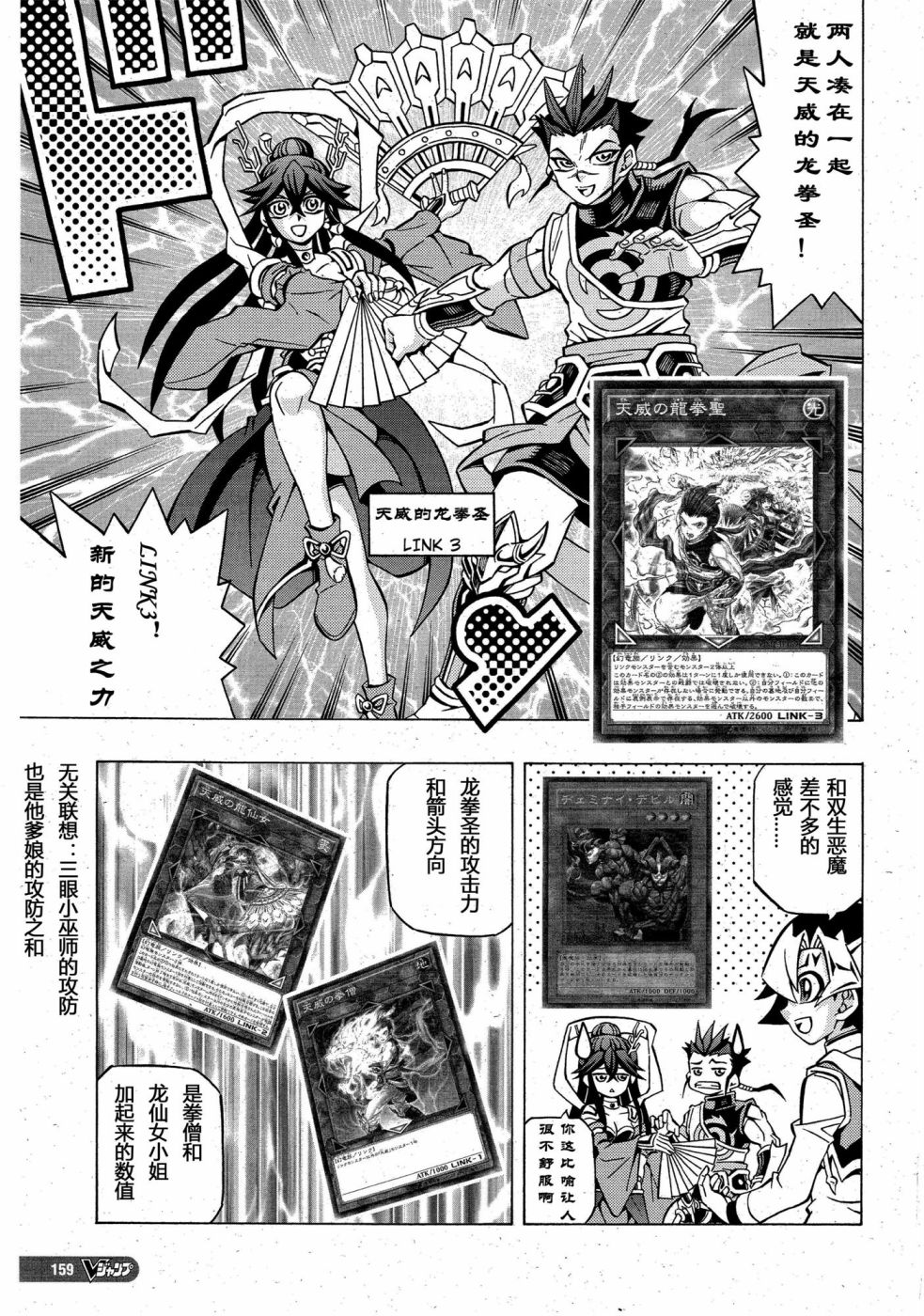 游戏王OCG构筑韩漫全集-第03话无删减无遮挡章节图片 