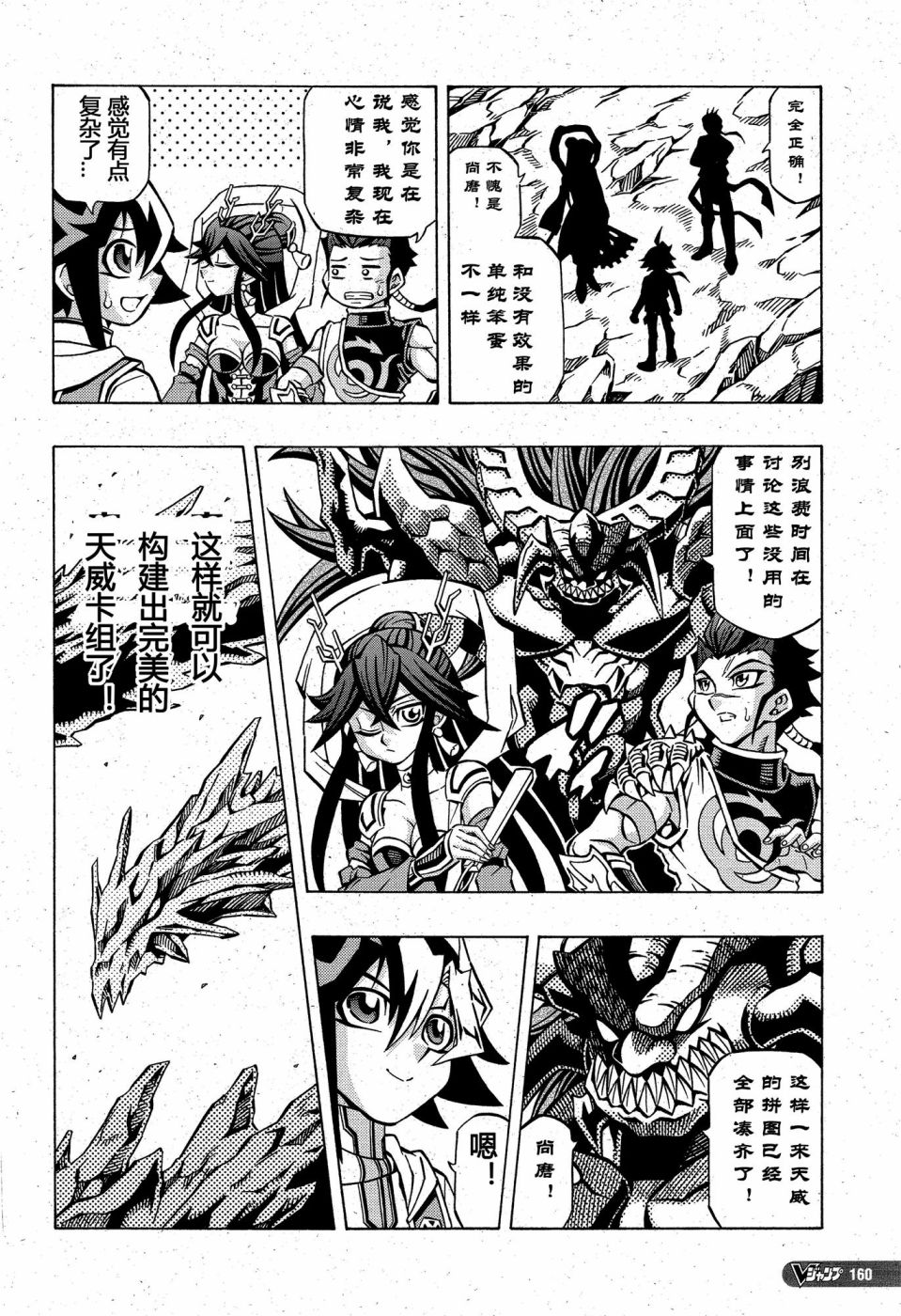 游戏王OCG构筑韩漫全集-第03话无删减无遮挡章节图片 