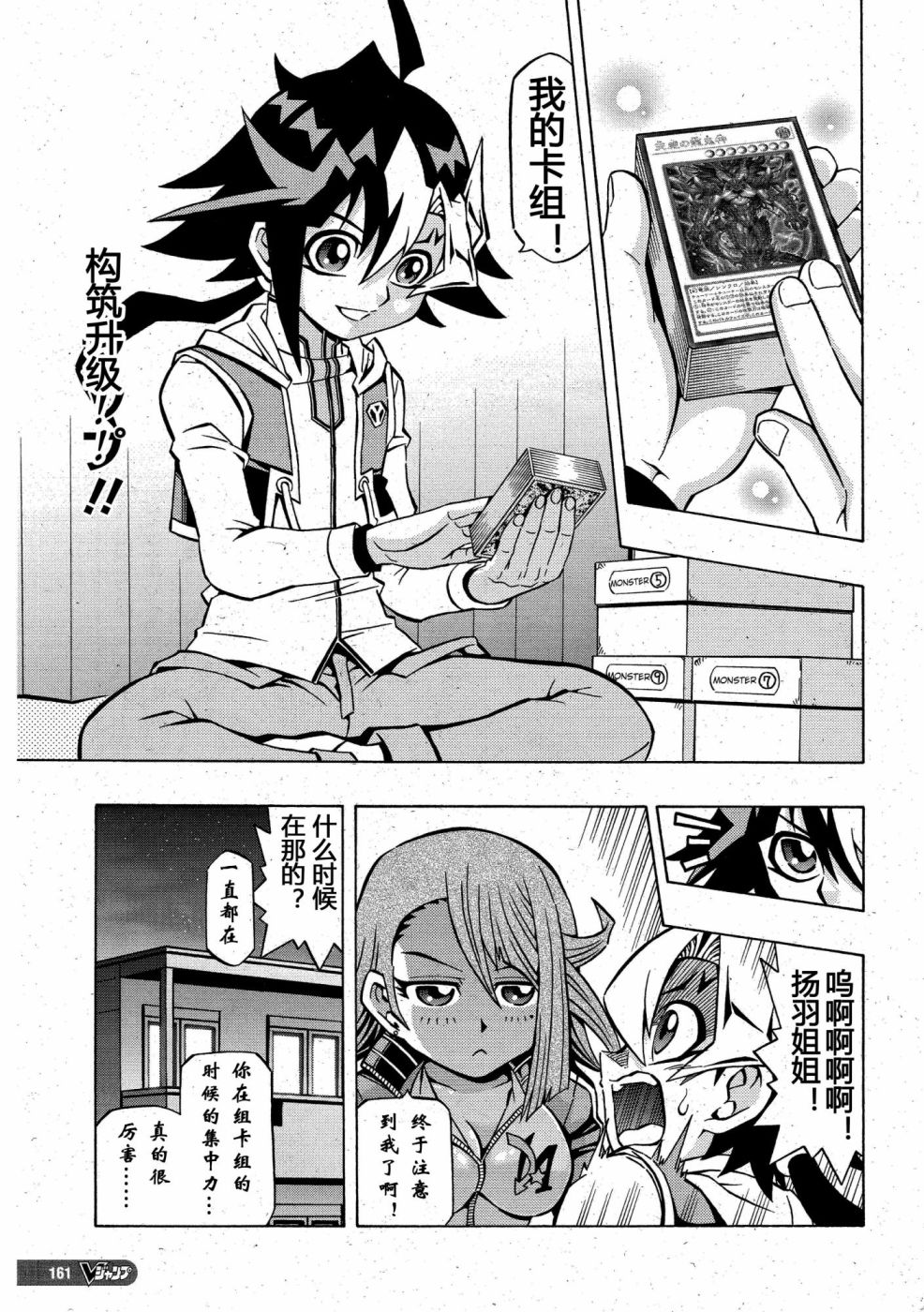 游戏王OCG构筑韩漫全集-第03话无删减无遮挡章节图片 