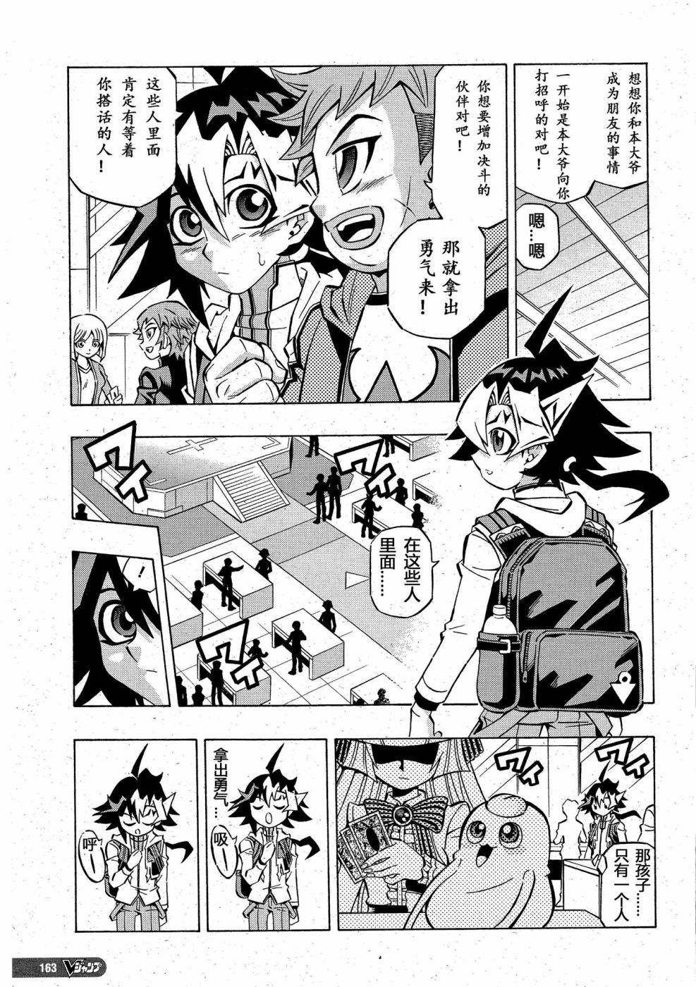 游戏王OCG构筑韩漫全集-第03话无删减无遮挡章节图片 