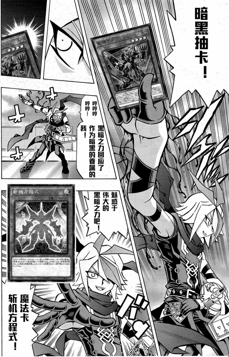游戏王OCG构筑韩漫全集-第04话无删减无遮挡章节图片 