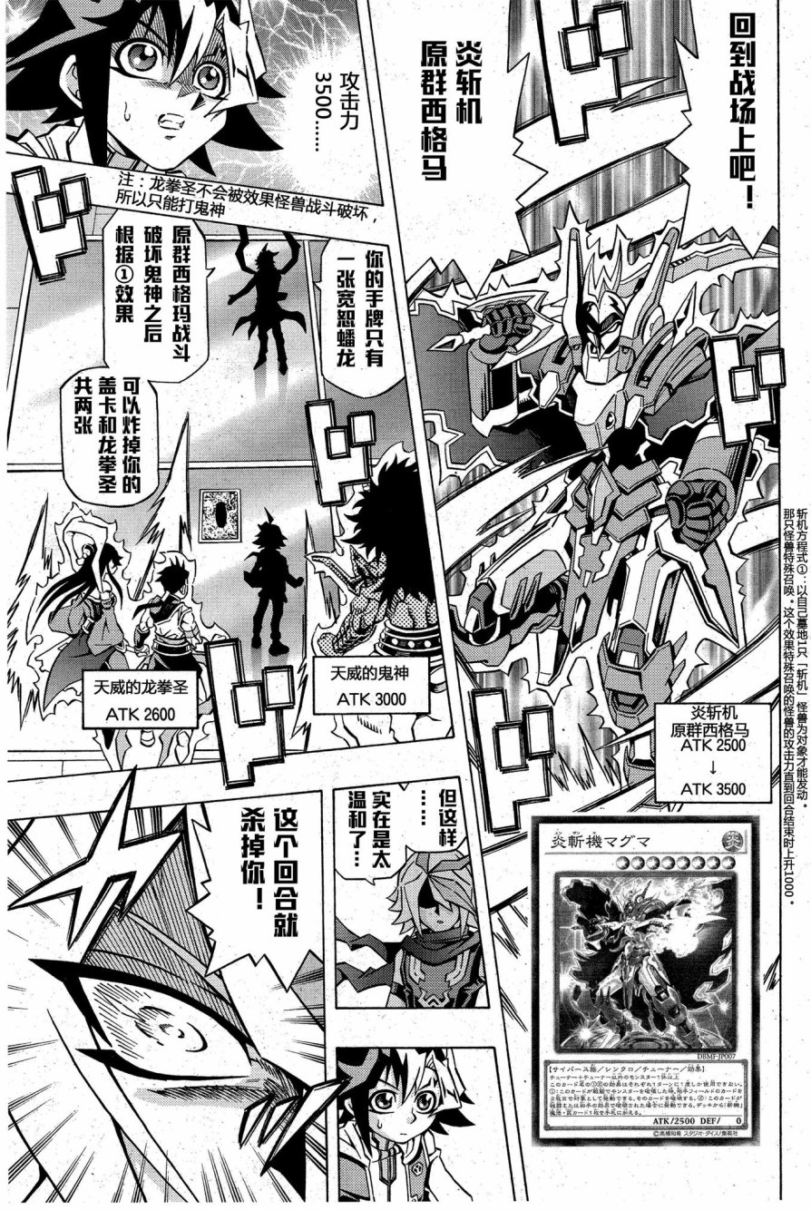 游戏王OCG构筑韩漫全集-第04话无删减无遮挡章节图片 