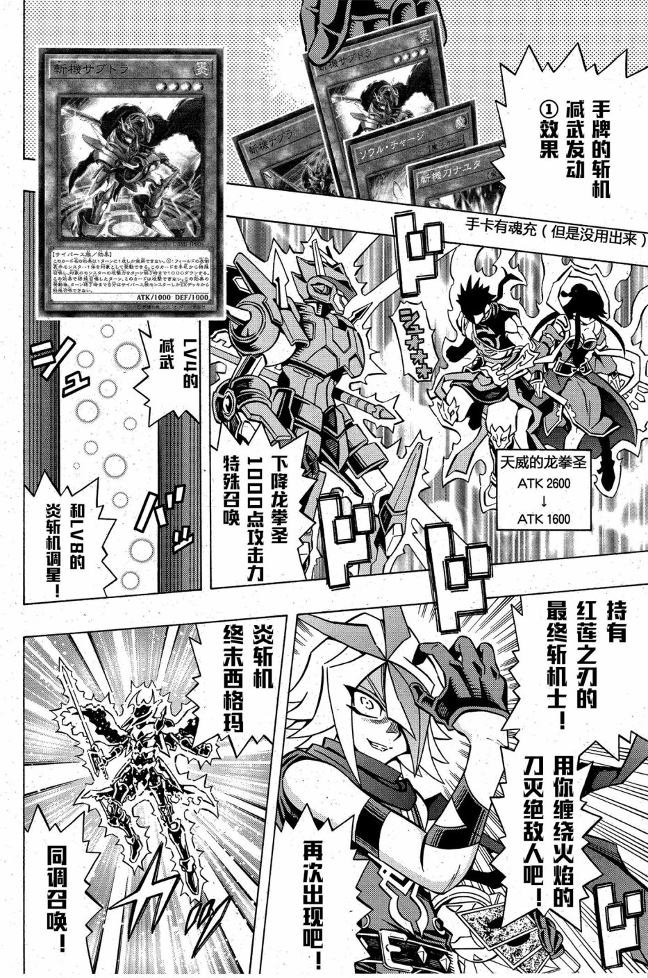 游戏王OCG构筑韩漫全集-第04话无删减无遮挡章节图片 