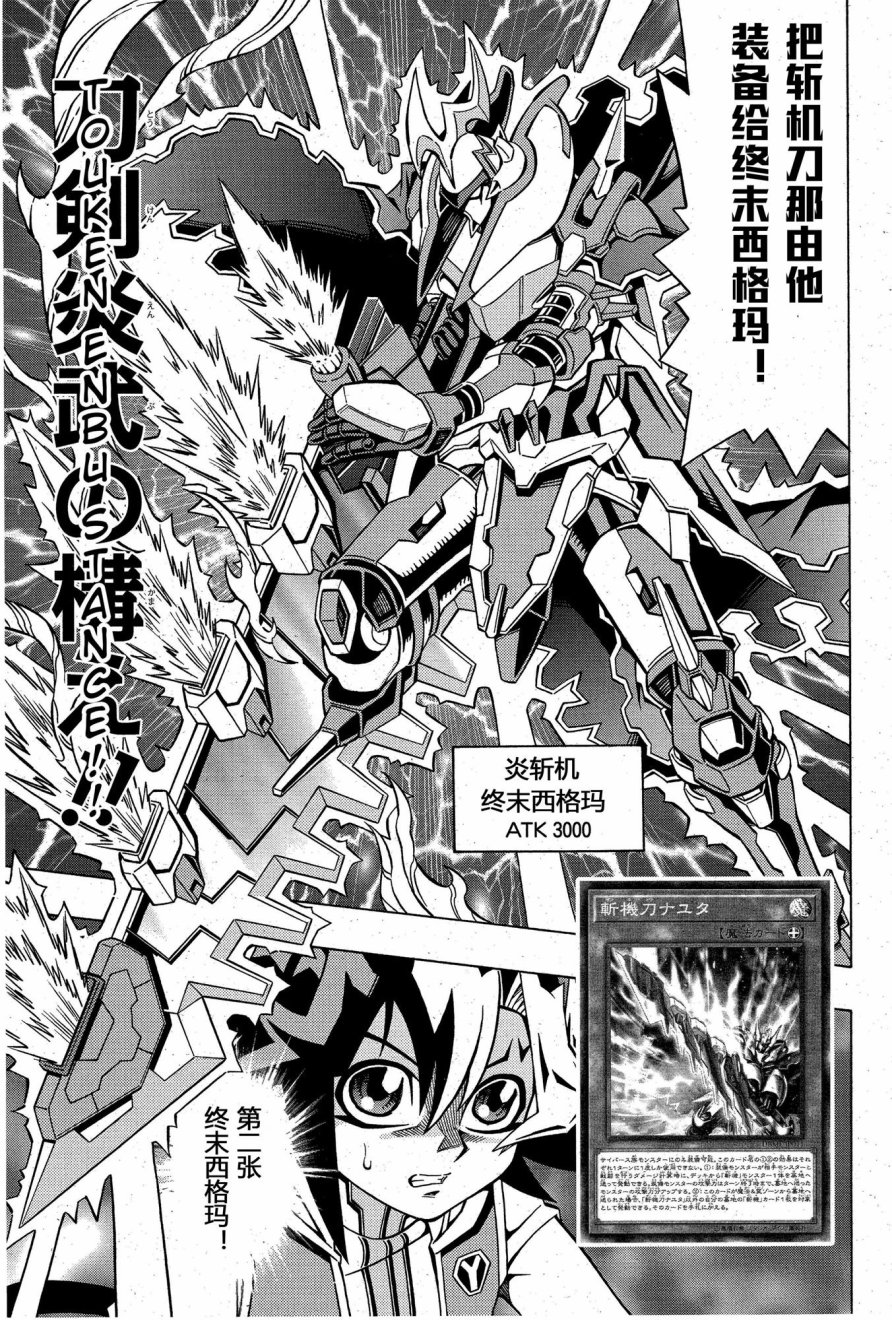 游戏王OCG构筑韩漫全集-第04话无删减无遮挡章节图片 