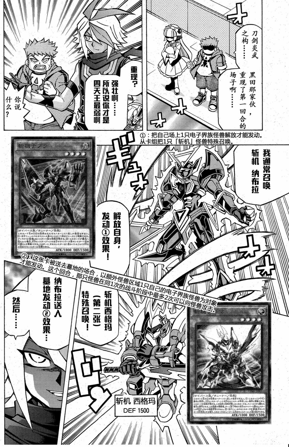 游戏王OCG构筑韩漫全集-第04话无删减无遮挡章节图片 