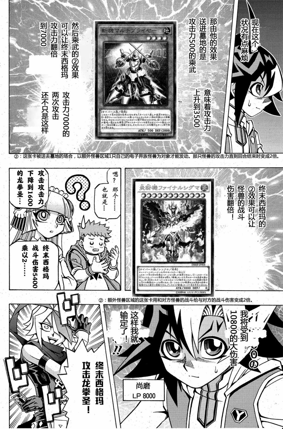 游戏王OCG构筑韩漫全集-第04话无删减无遮挡章节图片 