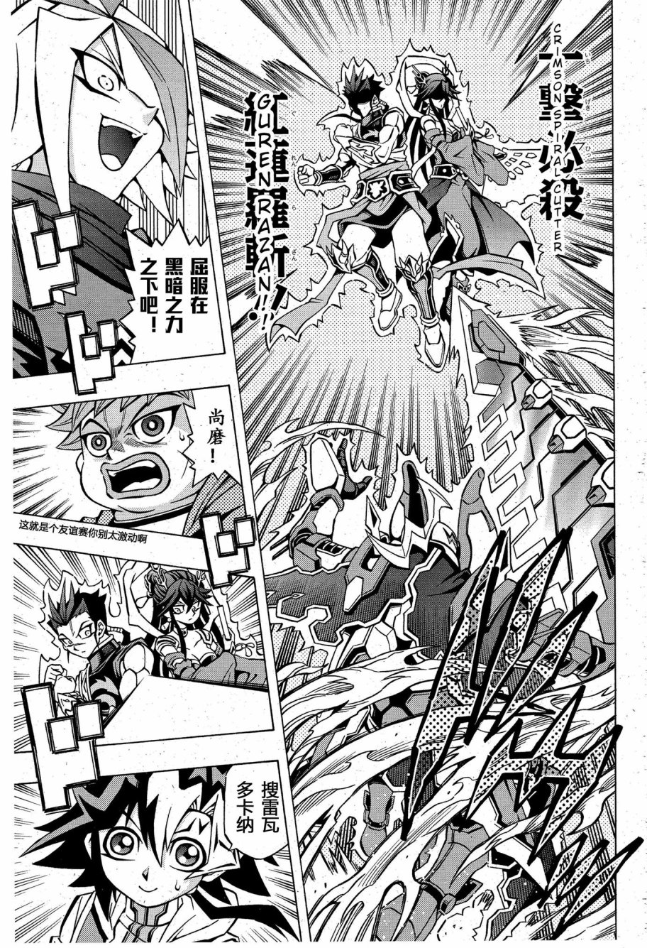 游戏王OCG构筑韩漫全集-第04话无删减无遮挡章节图片 