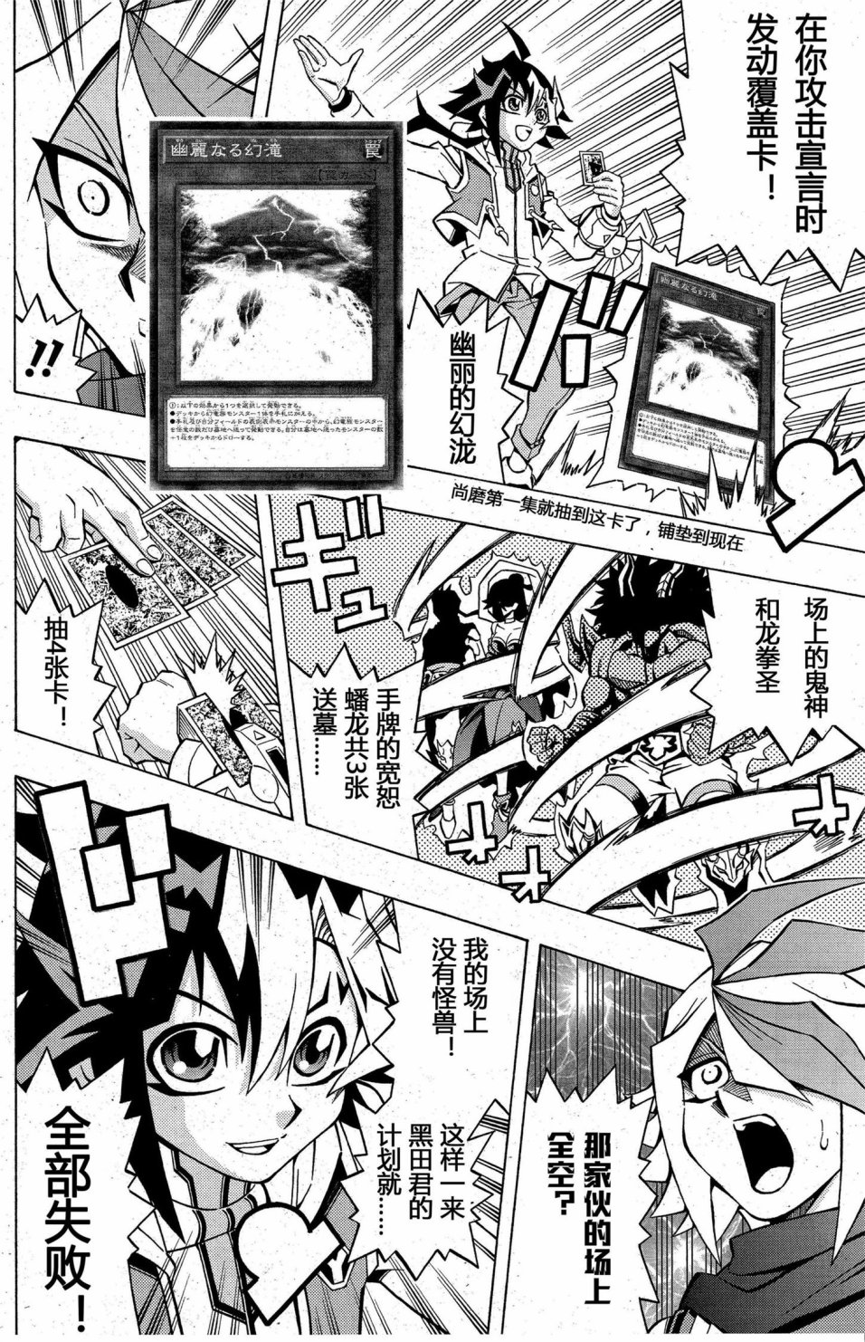 游戏王OCG构筑韩漫全集-第04话无删减无遮挡章节图片 