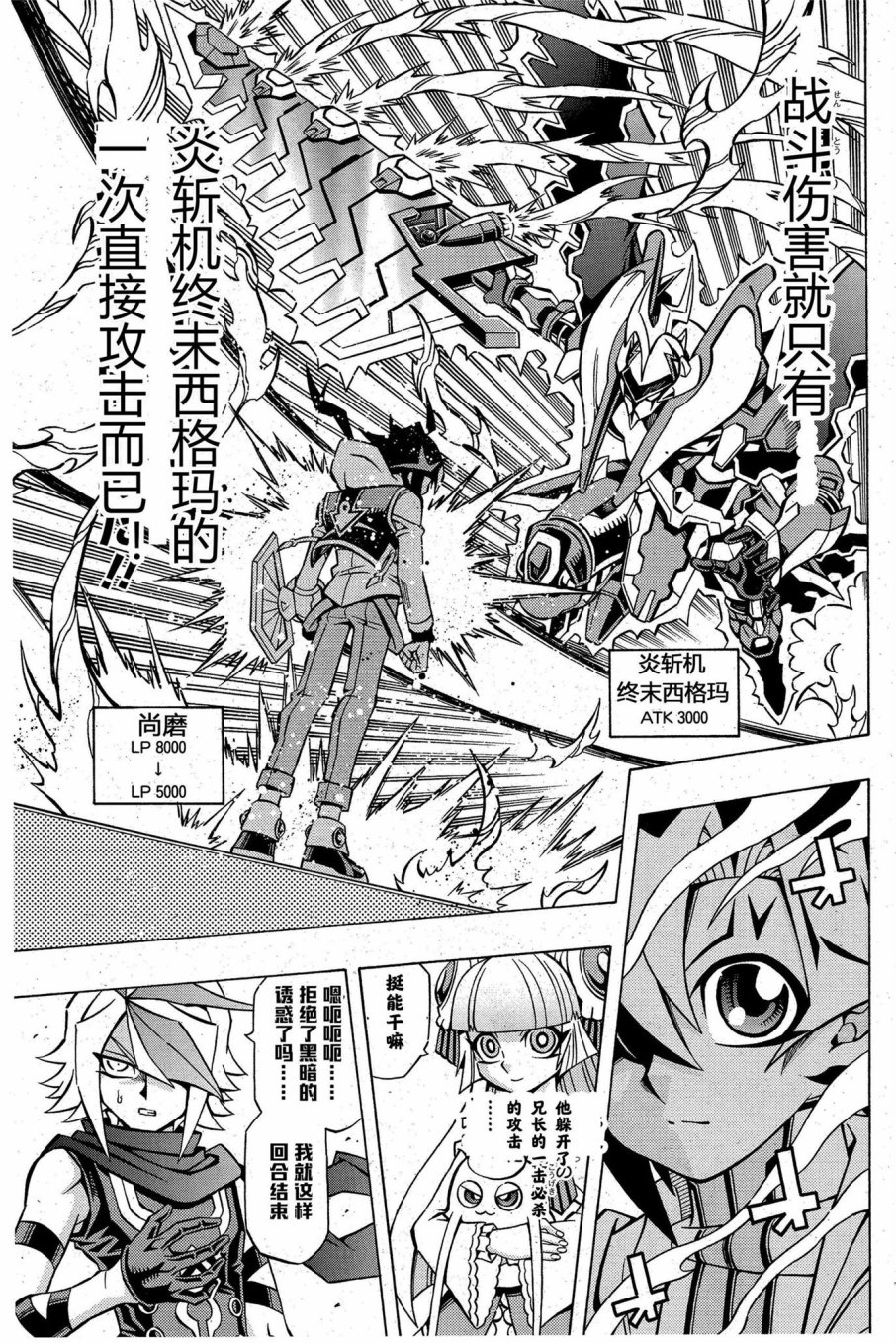 游戏王OCG构筑韩漫全集-第04话无删减无遮挡章节图片 
