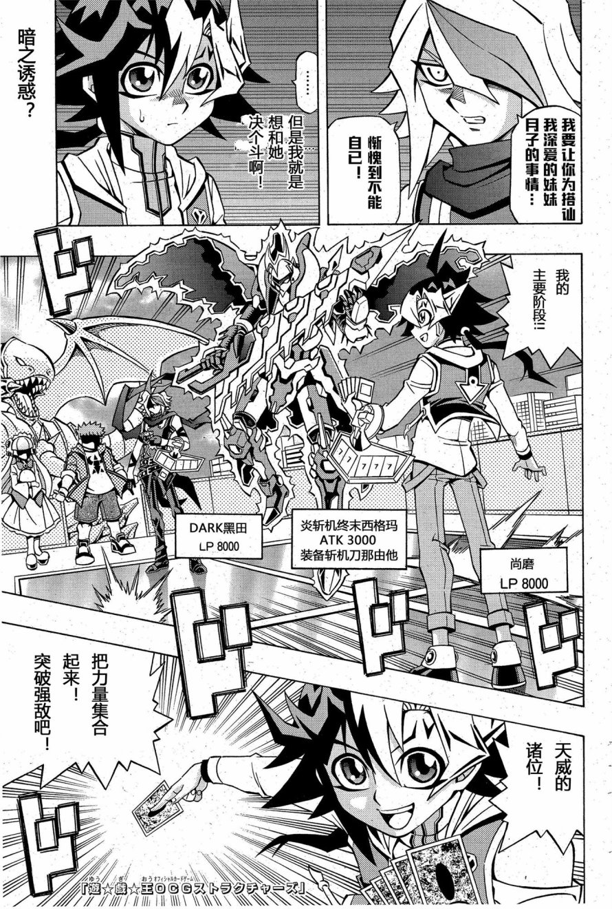 游戏王OCG构筑韩漫全集-第04话无删减无遮挡章节图片 