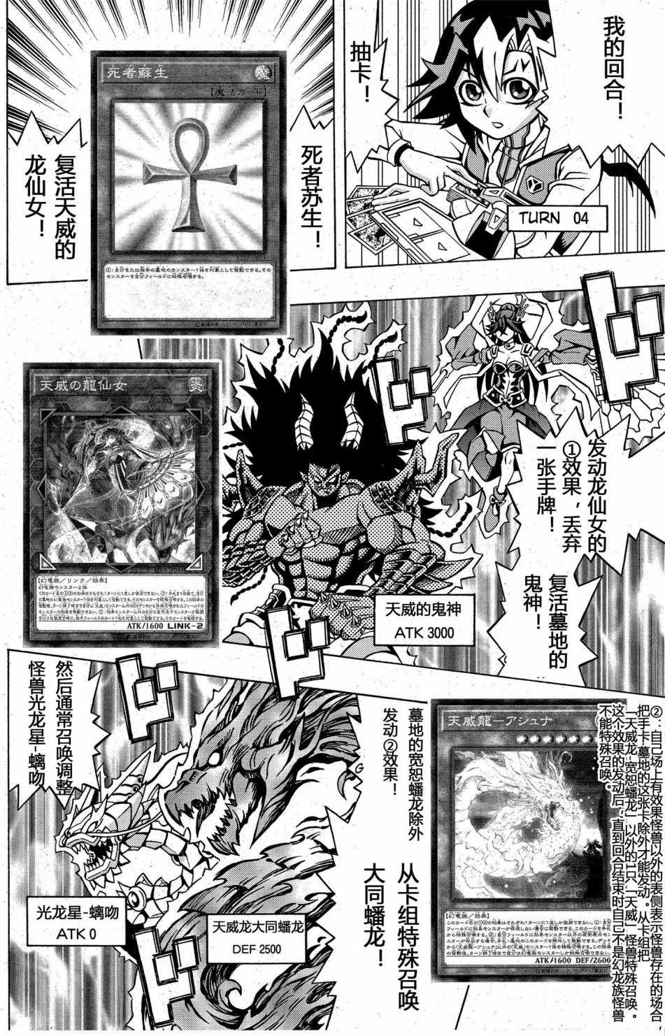 游戏王OCG构筑韩漫全集-第04话无删减无遮挡章节图片 