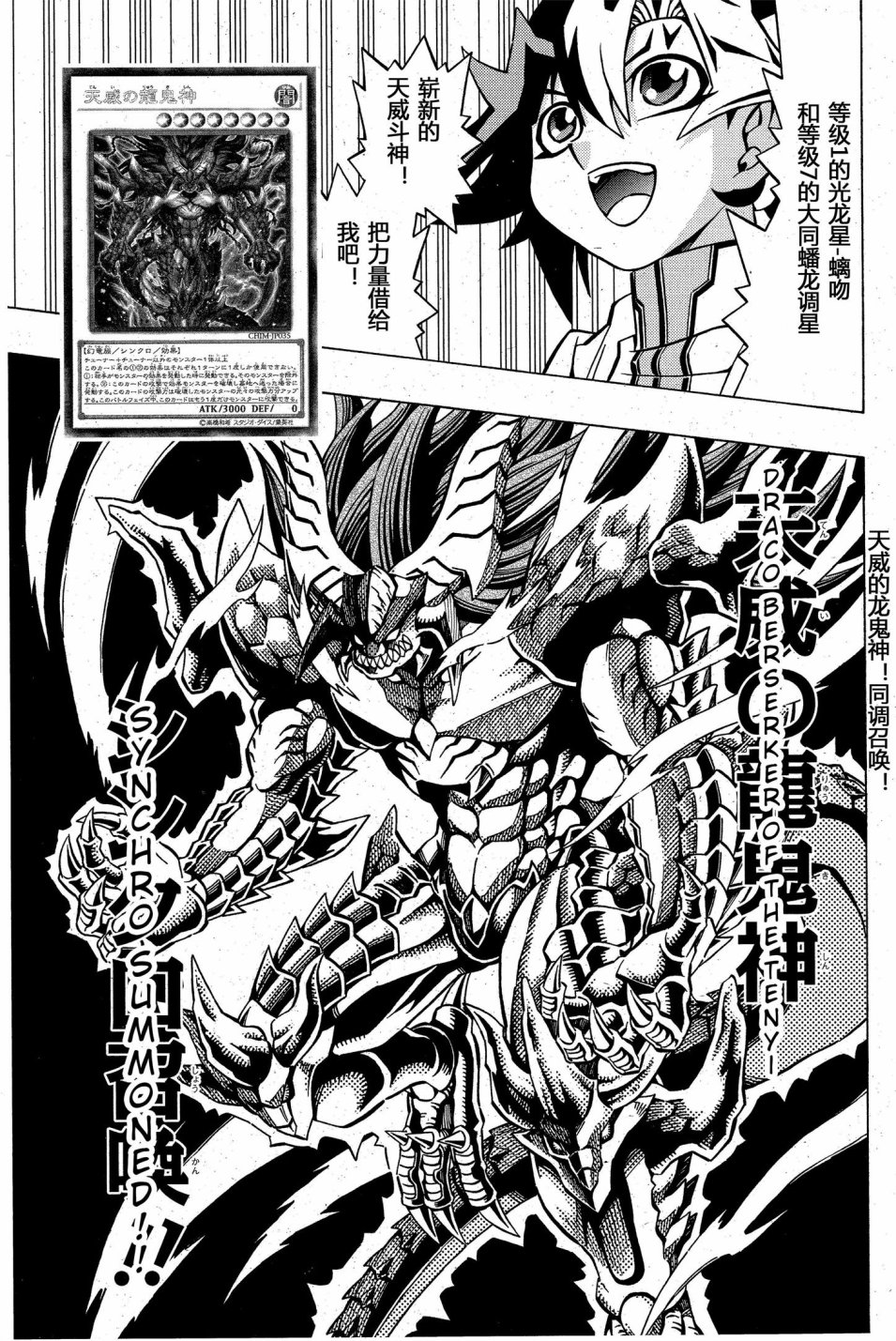 游戏王OCG构筑韩漫全集-第04话无删减无遮挡章节图片 