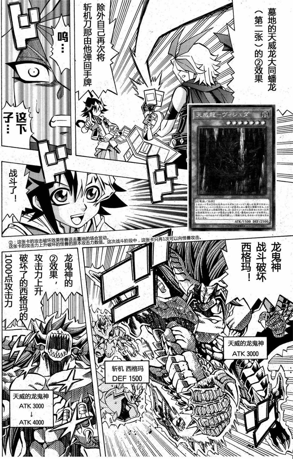 游戏王OCG构筑韩漫全集-第04话无删减无遮挡章节图片 