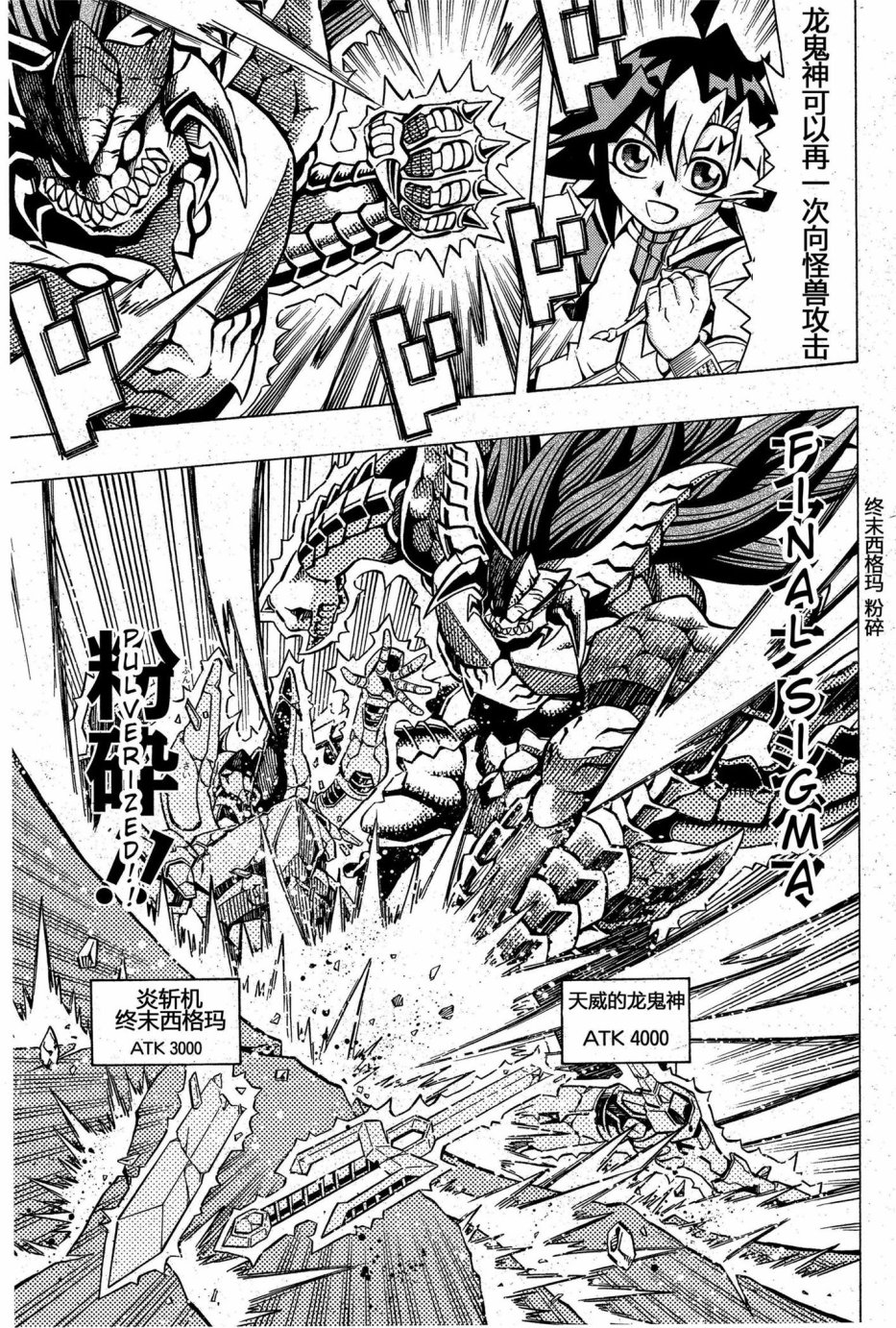 游戏王OCG构筑韩漫全集-第04话无删减无遮挡章节图片 