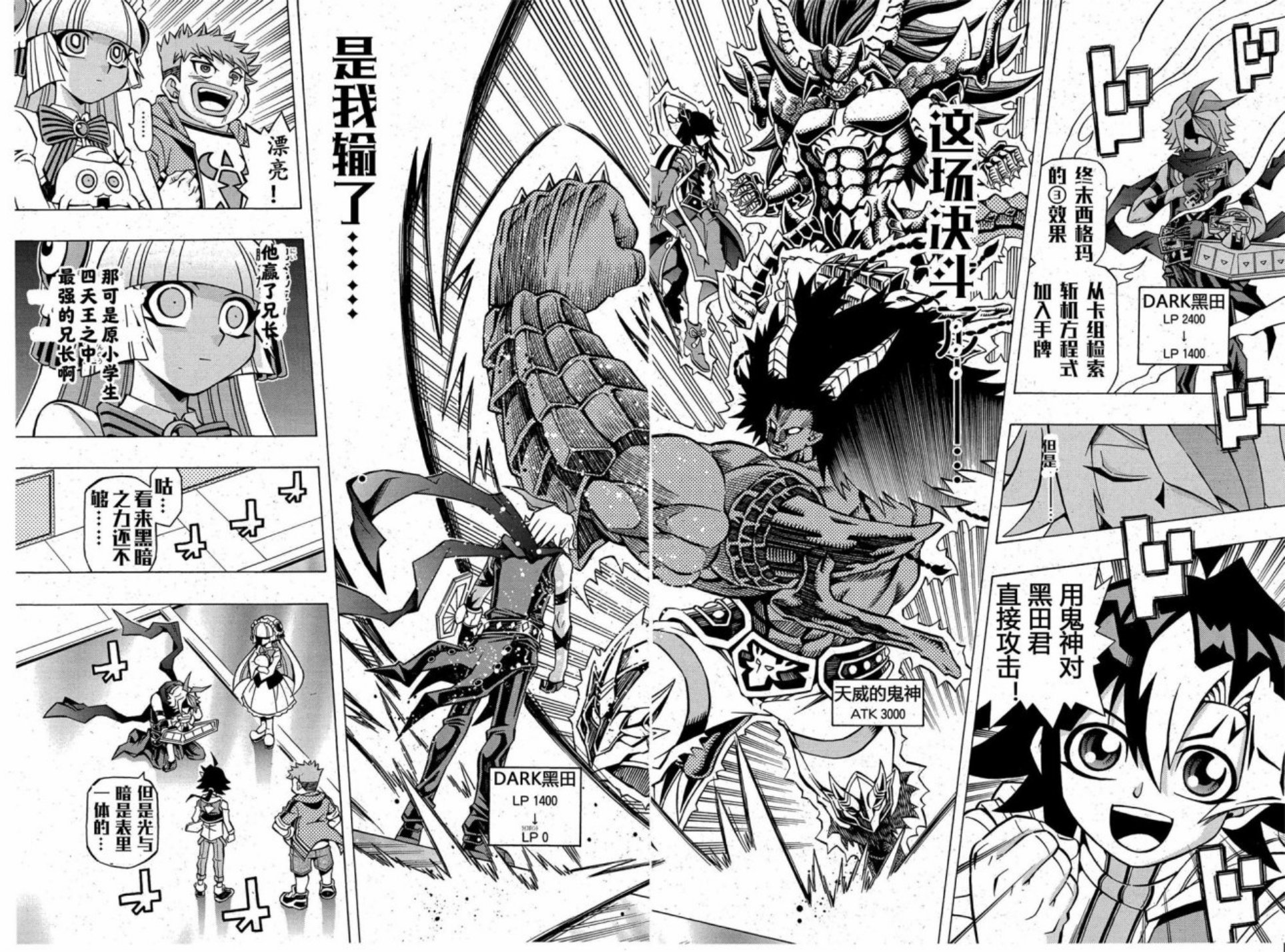 游戏王OCG构筑韩漫全集-第04话无删减无遮挡章节图片 