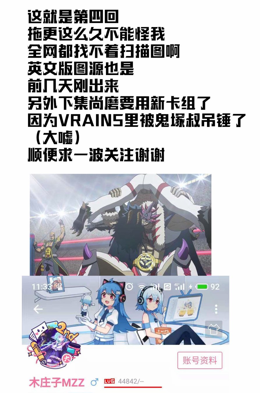 游戏王OCG构筑韩漫全集-第04话无删减无遮挡章节图片 