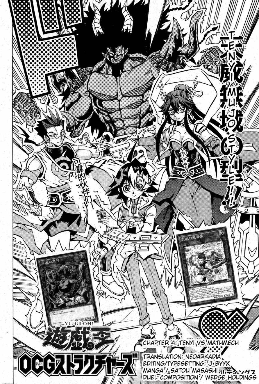 游戏王OCG构筑韩漫全集-第04话无删减无遮挡章节图片 
